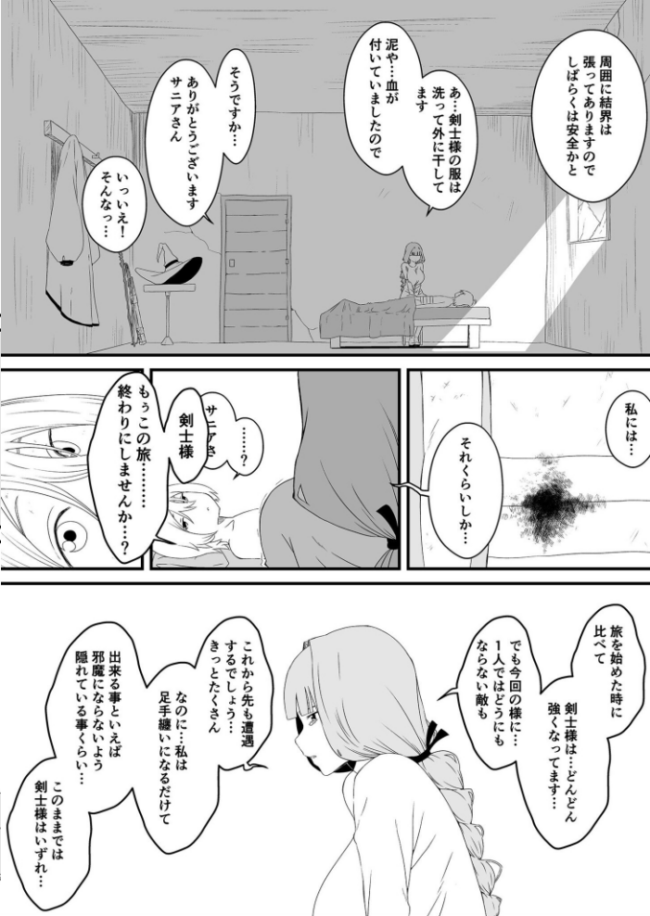 【全巻コンプリートパック】義理の姉との七日間生活【18禁】 せなか サンプル画像