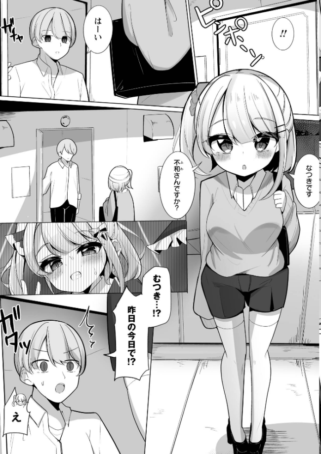 Warikiri★TIMES 全国版 VOL.12 飴屋きりか 扇希実 カイシンシ k-ya 杜若かなえ らび かなミ あまめ 結月ゆう サンプル画像