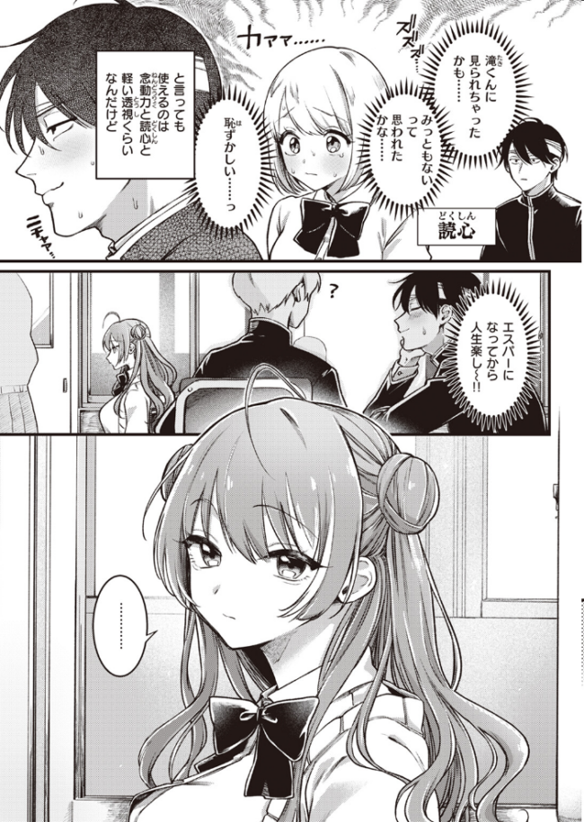 COMIC快楽天 2024年06月号  雲呑めお YUG もじゃりん 背中が尻 アシオミマサト 村田蓮爾 日吉ハナ 西沢みずき おおおおありくい 層積 平丸あきら エロ井ロエ アサオミ志群 吉田Killy 夢叶羽どどどちゃん ゆりしましろ サンプル画像