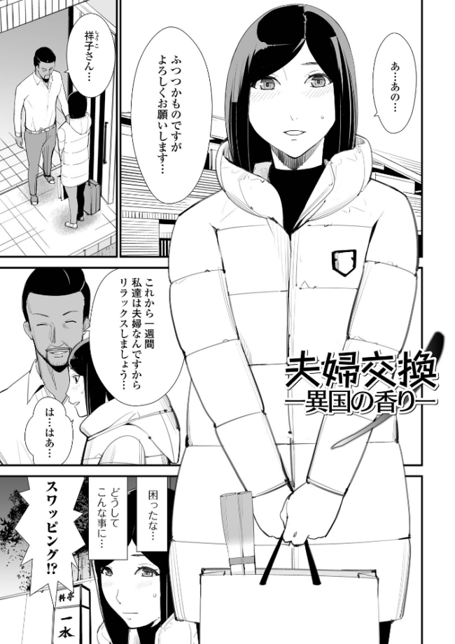 危妻/ アブヅマ 【デジタル特装版】 十時企画 サンプル画像