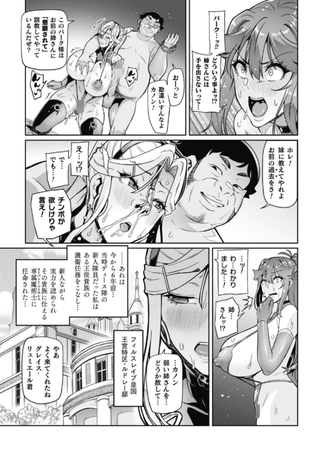 ヴェノムローゼス 〜綺麗な薔薇には淫毒がある〜 波止場茜 サンプル画像