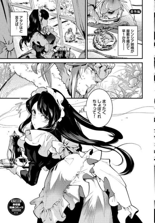 ブライド・メイド(単行本)【デジタル特装版】【FANZA限定版】 可座ミドリ コミックバベル編集部 サンプル画像
