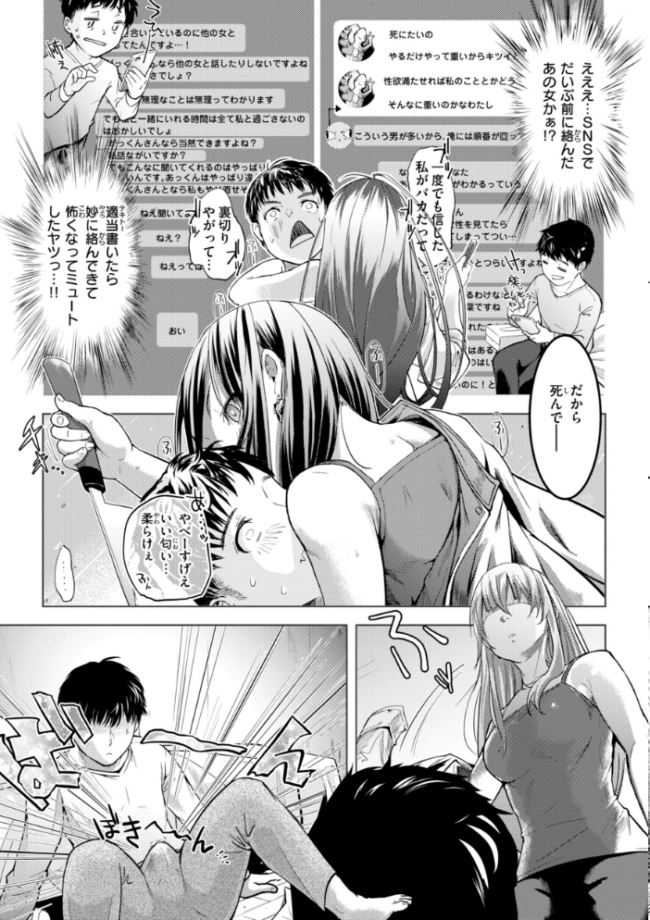 彼女はされたい【デジタル版限定おまけ付き】 さわたしゆん サンプル画像