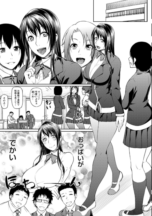 ただただSEXが好き◇ 新井大器 サンプル画像