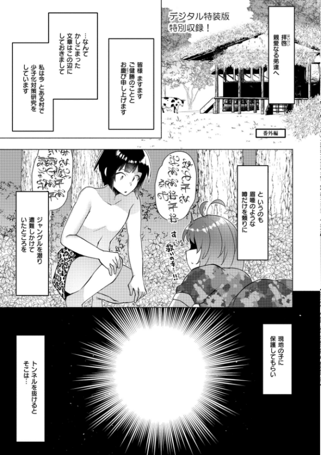 妹になった弟みづき -TS後の身体及び精神変化報告-【デジタル特装版】 スタンダードアザラシ COMIC快艶編集部 サンプル画像