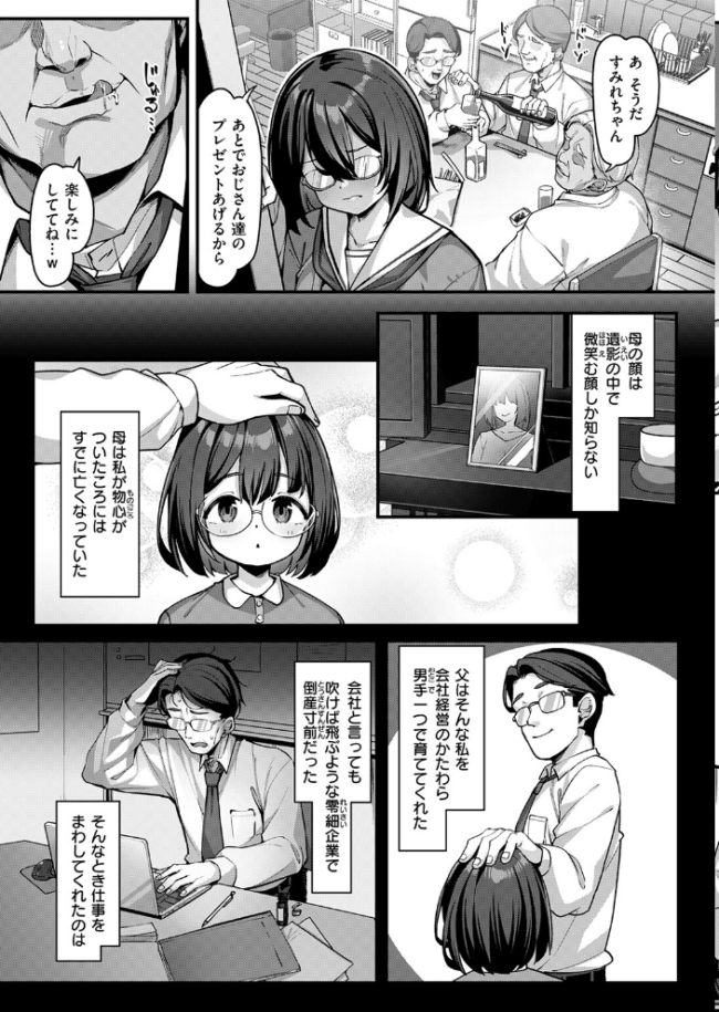 COMIC失楽天 2026年07月号  ひとにたち こんこんとちゅ を図さとる トン子 utu konnyaku おれたほね 照老 サンプル画像
