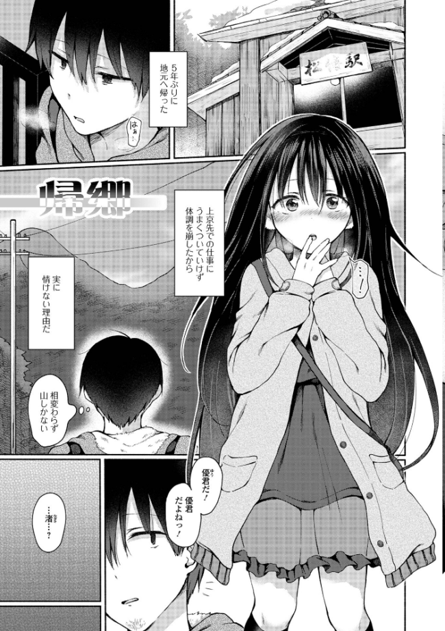 どこでも男の娘 【デジタル特装版】 ななもと サンプル画像