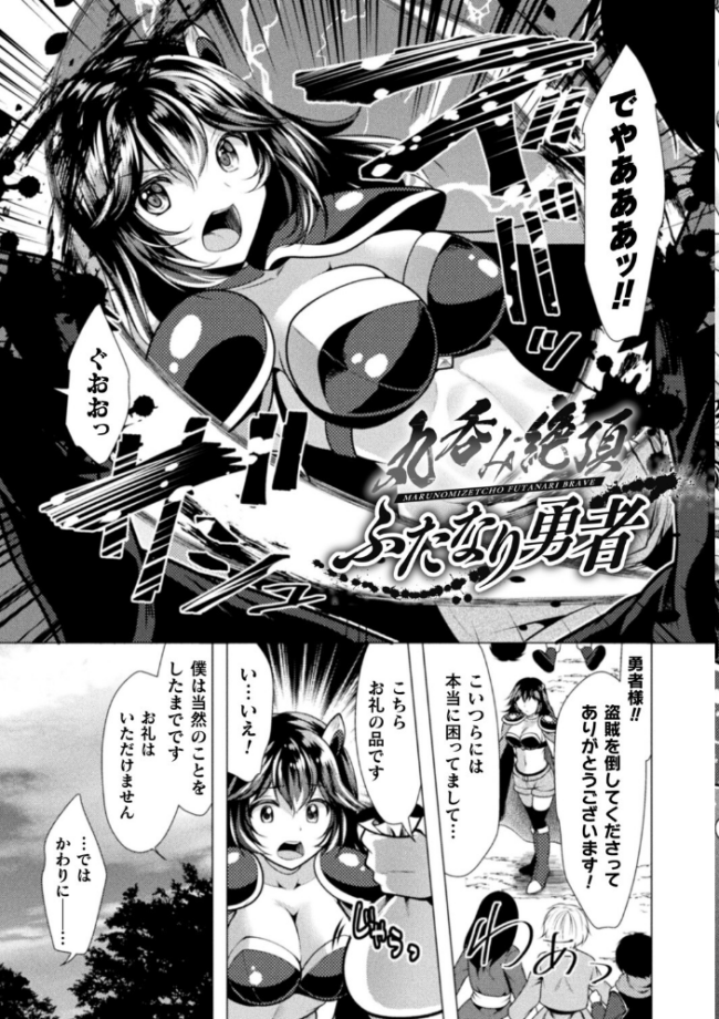 魔法少女が堕ちるまで 松波留美 サンプル画像