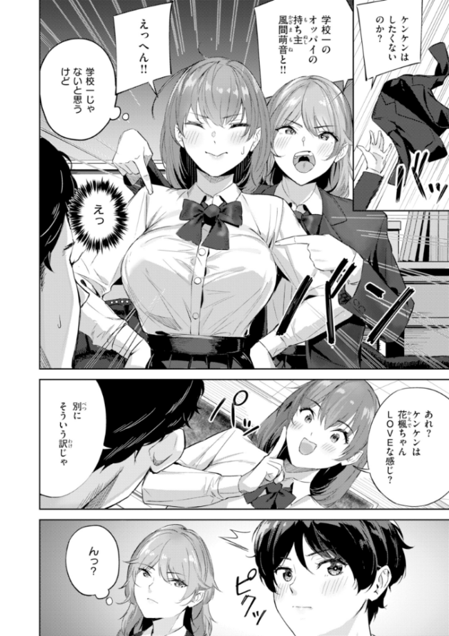 ツー・オン・ワン【デジタル版限定おまけ付き】　山石18 サンプル画像