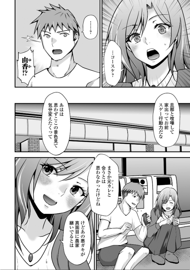 M性奥さんの沼る癖【デジタル特装版】 水夜ちはる 一水社編集部 サンプル画像