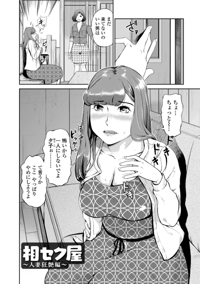 十人ドエロ 〜美味しい人妻〜  プリ坊 サンプル画像