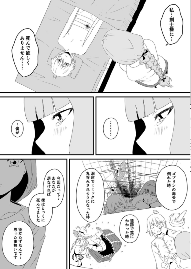 【全巻コンプリートパック】義理の姉との七日間生活【18禁】 せなか サンプル画像