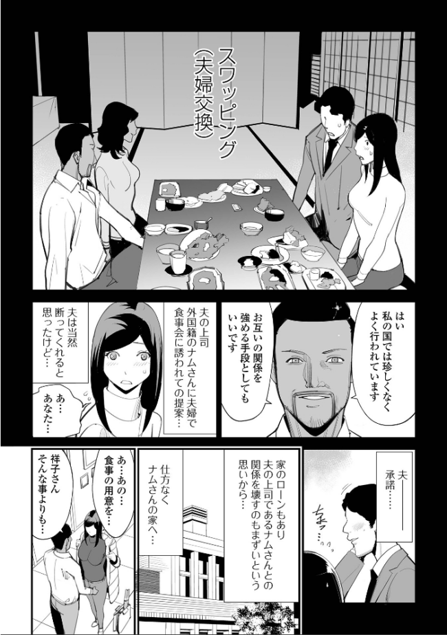 危妻/ アブヅマ 【デジタル特装版】 十時企画 サンプル画像