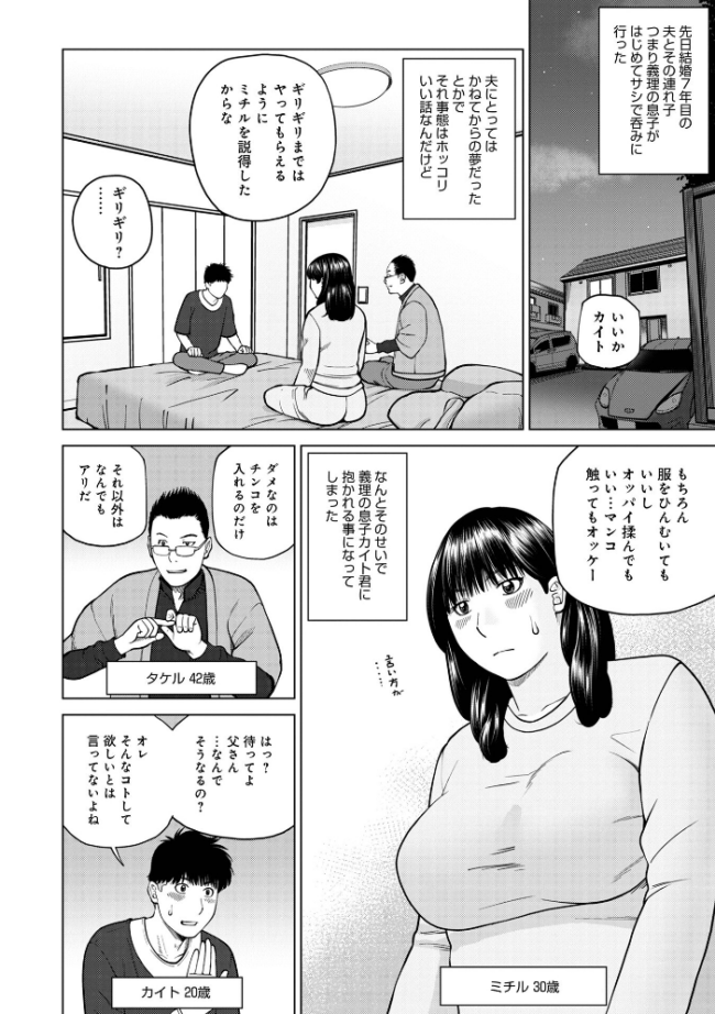 じつは欲求不満なんです妻【デジタル特装版】 黒木秀彦 メディアックス編集部 サンプル画像