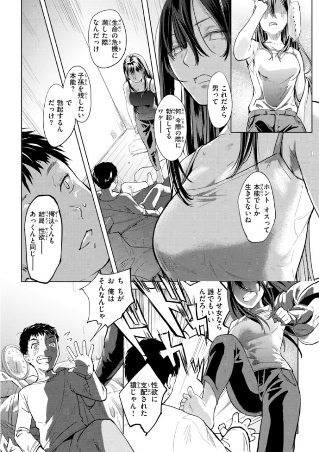 彼女はされたい【デジタル版限定おまけ付き】 さわたしゆん サンプル画像