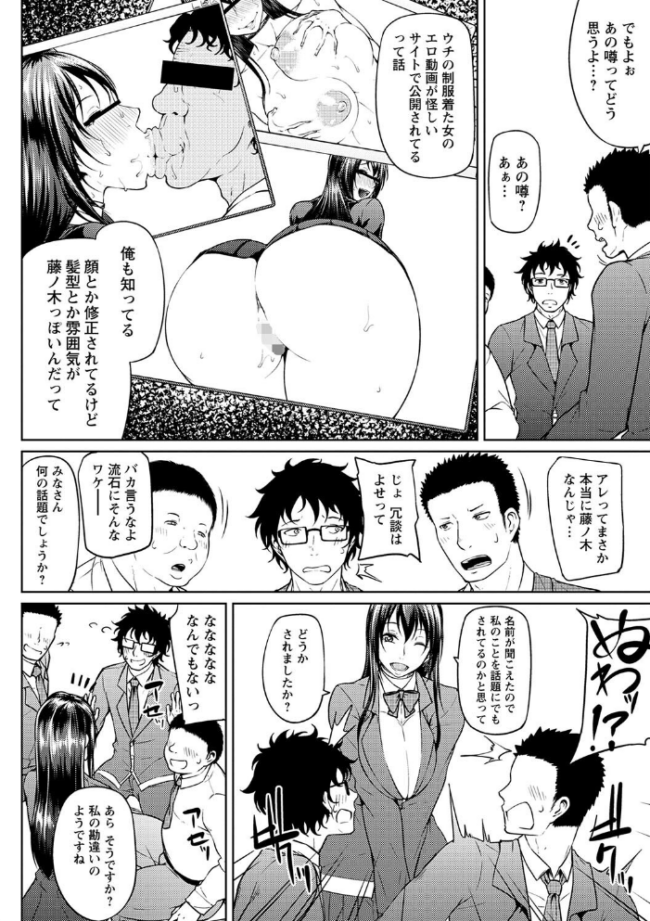 ただただSEXが好き◇ 新井大器 サンプル画像