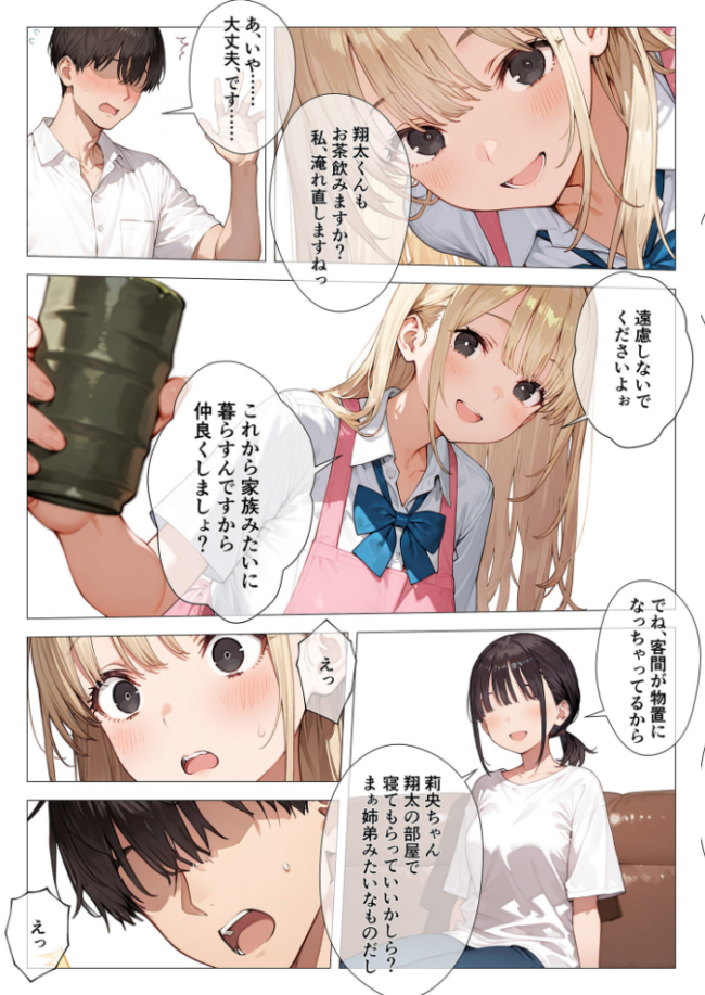 COMICシャルム 4 COMICシャルム編集部 サンプル画像