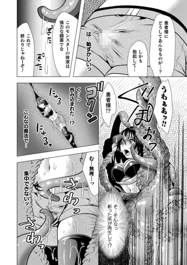 魔法少女が堕ちるまで 松波留美 サンプル画像