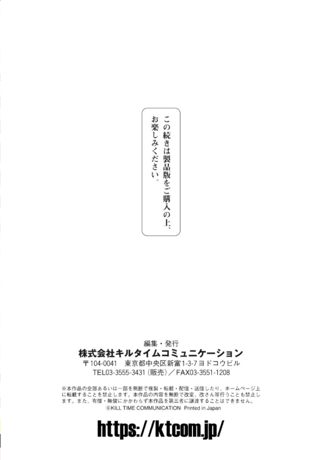 双光新星トゥインクルツインズ 〜触艶の宴〜【電子書籍限定版】  寒天 サンプル画像