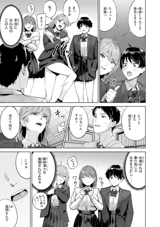 ツー・オン・ワン【デジタル版限定おまけ付き】　山石18 サンプル画像