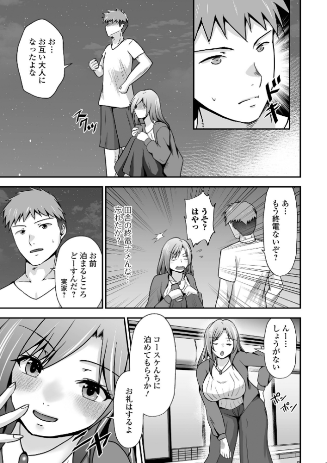 M性奥さんの沼る癖【デジタル特装版】 水夜ちはる 一水社編集部 サンプル画像