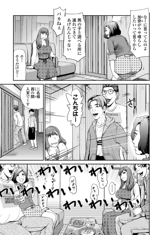 十人ドエロ 〜美味しい人妻〜  プリ坊 サンプル画像