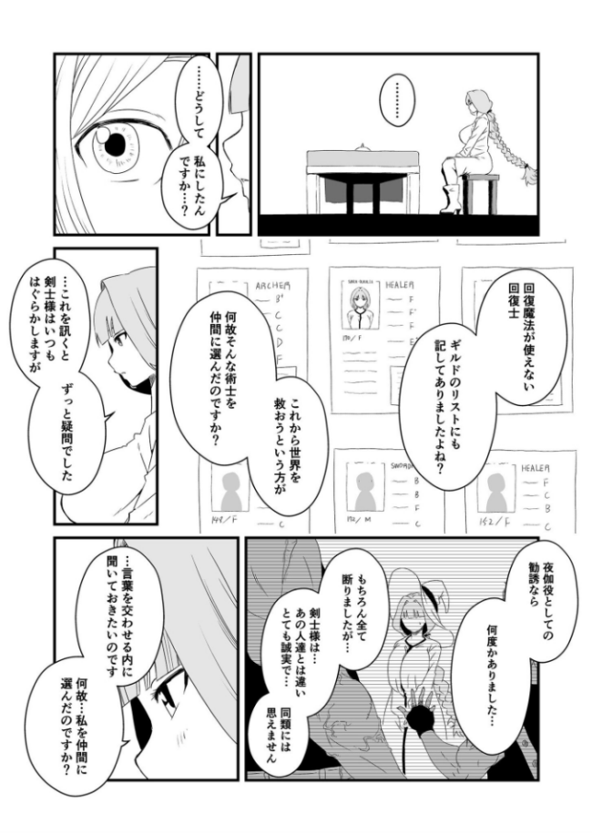 【全巻コンプリートパック】義理の姉との七日間生活【18禁】 せなか サンプル画像