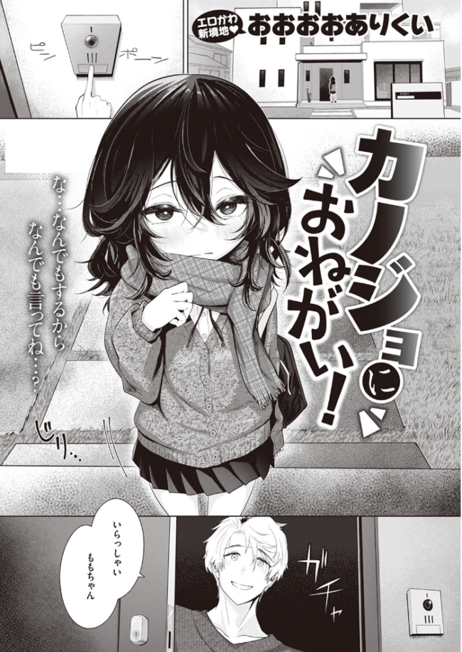 COMIC快楽天 2024年06月号  雲呑めお YUG もじゃりん 背中が尻 アシオミマサト 村田蓮爾 日吉ハナ 西沢みずき おおおおありくい 層積 平丸あきら エロ井ロエ アサオミ志群 吉田Killy 夢叶羽どどどちゃん ゆりしましろ サンプル画像
