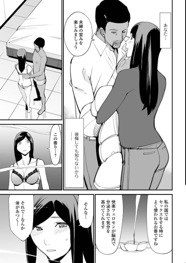 危妻/ アブヅマ 【デジタル特装版】 十時企画 サンプル画像
