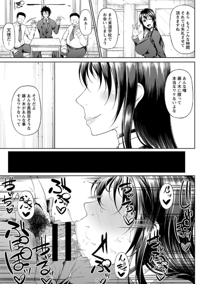 ただただSEXが好き◇ 新井大器 サンプル画像