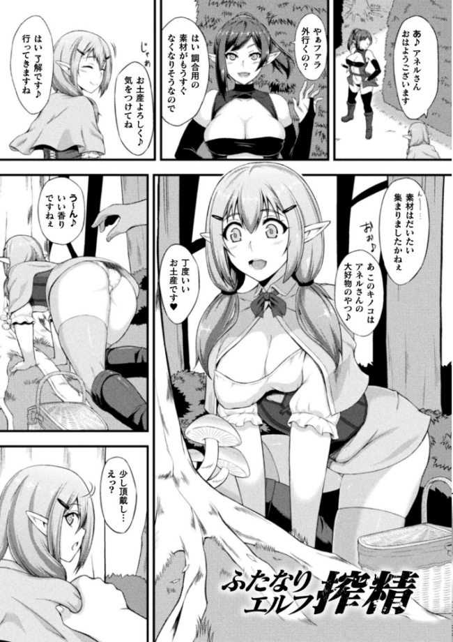 失墜の乙女たち 水瀬揺光 サンプル画像