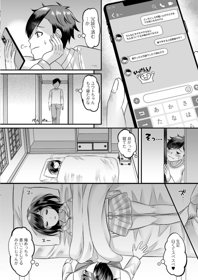 男の娘・ハーレムスクール【デジタル特装版】 パルコ長嶋 一水社編集部 サンプル画像