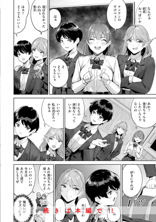 ツー・オン・ワン【デジタル版限定おまけ付き】　山石18 サンプル画像