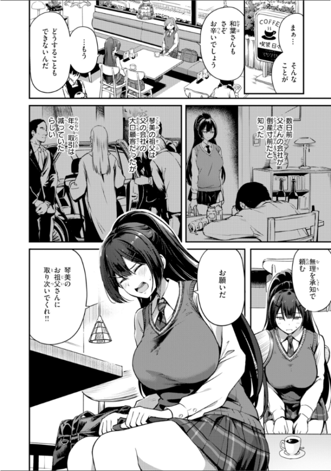 だんだんクセになる【デジタル版限定おまけ付き】 パンダエキス サンプル画像