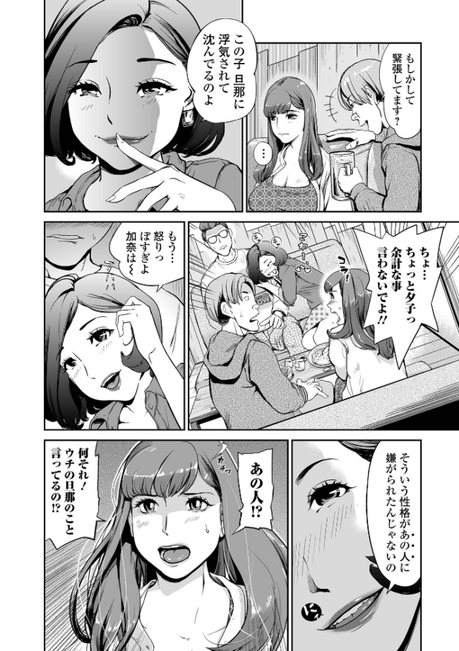 十人ドエロ 〜美味しい人妻〜  プリ坊 サンプル画像