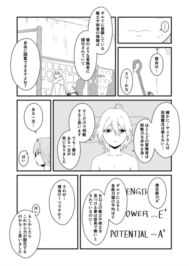 【全巻コンプリートパック】義理の姉との七日間生活【18禁】 せなか サンプル画像