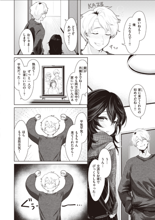 COMIC快楽天 2024年06月号  雲呑めお YUG もじゃりん 背中が尻 アシオミマサト 村田蓮爾 日吉ハナ 西沢みずき おおおおありくい 層積 平丸あきら エロ井ロエ アサオミ志群 吉田Killy 夢叶羽どどどちゃん ゆりしましろ サンプル画像