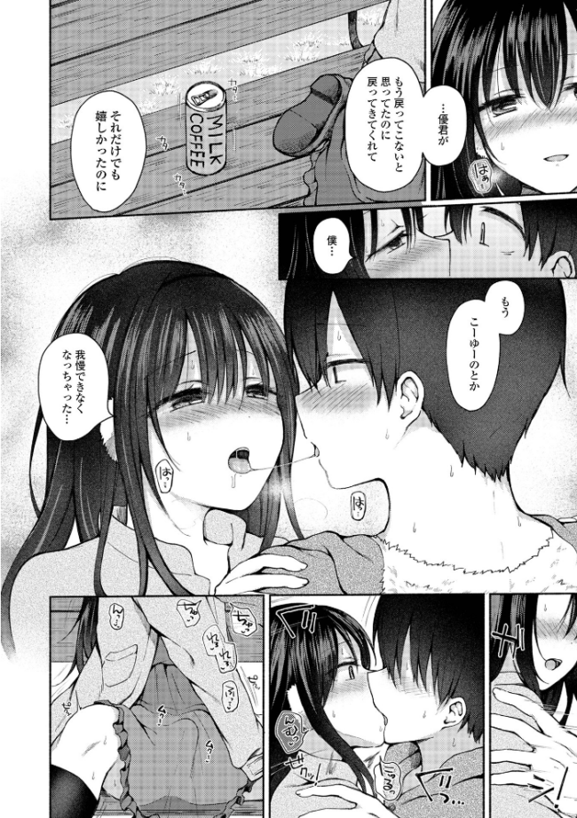 どこでも男の娘 【デジタル特装版】 ななもと サンプル画像