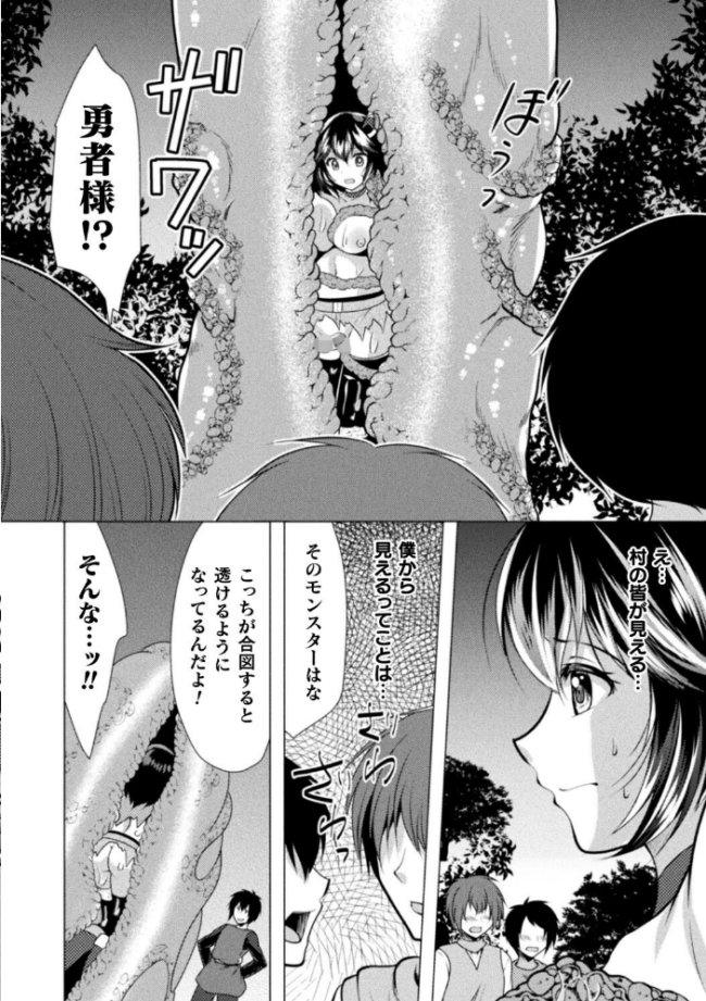 魔法少女が堕ちるまで 松波留美 サンプル画像