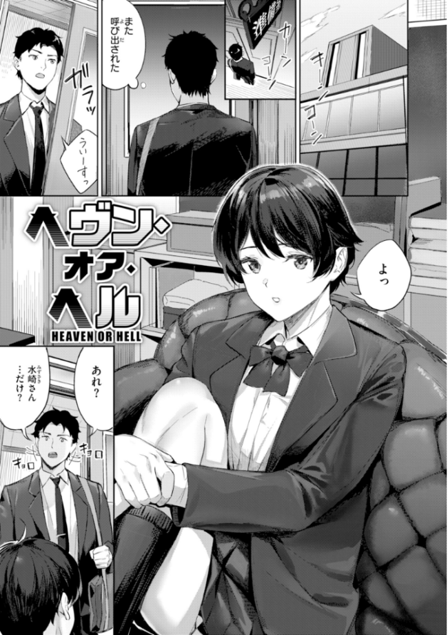 ツー・オン・ワン【デジタル版限定おまけ付き】　山石18 サンプル画像