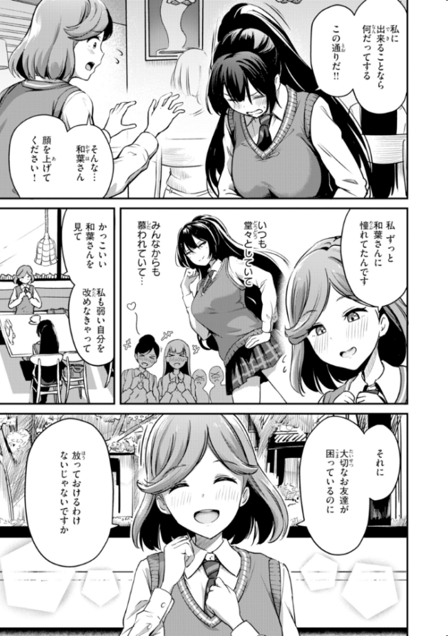 だんだんクセになる【デジタル版限定おまけ付き】 パンダエキス サンプル画像