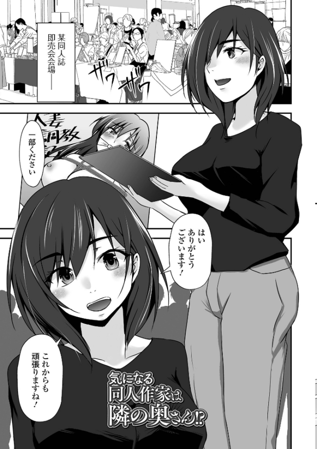 M性奥さんの沼る癖【デジタル特装版】 水夜ちはる 一水社編集部 サンプル画像