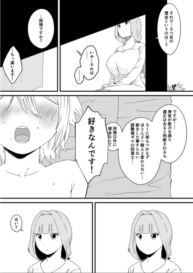 【全巻コンプリートパック】義理の姉との七日間生活【18禁】 せなか サンプル画像