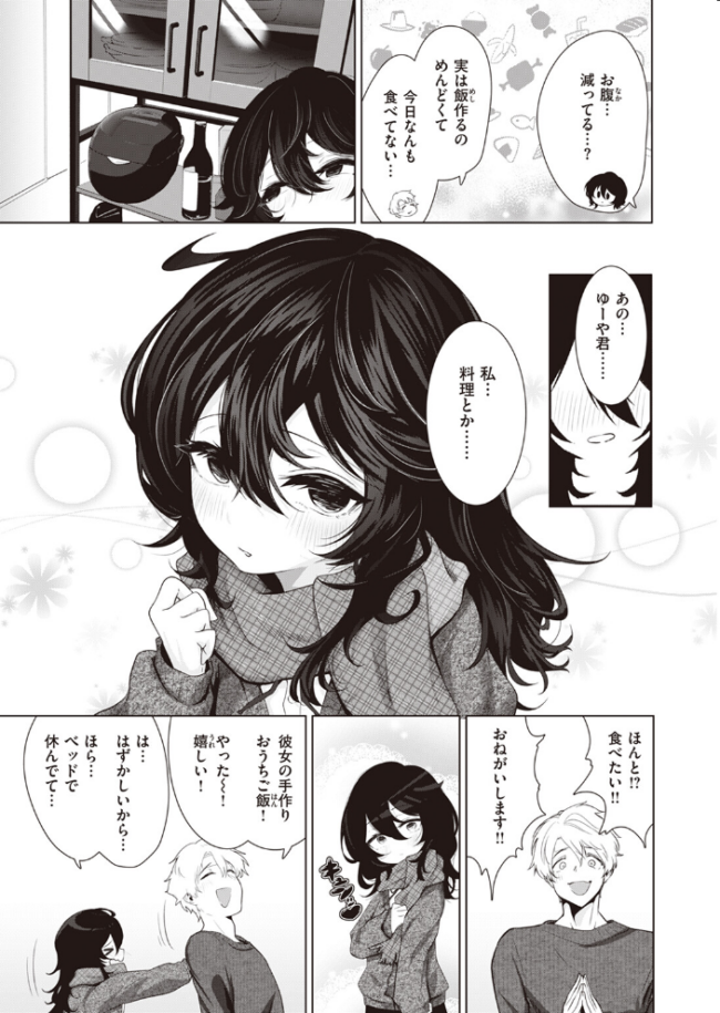 COMIC快楽天 2024年06月号  雲呑めお YUG もじゃりん 背中が尻 アシオミマサト 村田蓮爾 日吉ハナ 西沢みずき おおおおありくい 層積 平丸あきら エロ井ロエ アサオミ志群 吉田Killy 夢叶羽どどどちゃん ゆりしましろ サンプル画像