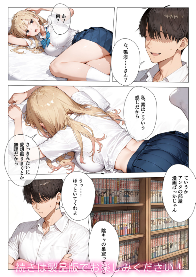 COMICシャルム 4 COMICシャルム編集部 サンプル画像