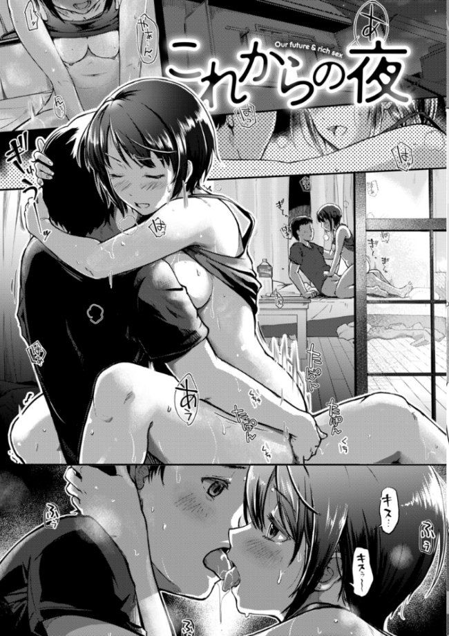 彼女はされたい【デジタル版限定おまけ付き】 さわたしゆん サンプル画像