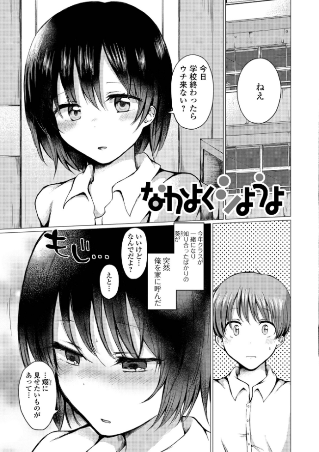どこでも男の娘 【デジタル特装版】 ななもと サンプル画像
