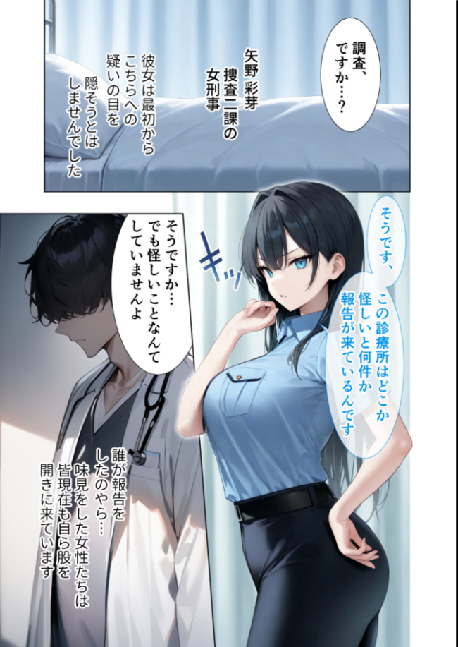悪徳医師の淫行×××治療 禁断の淫療事例集 その2 モザイク版 Nodon サンプル画像