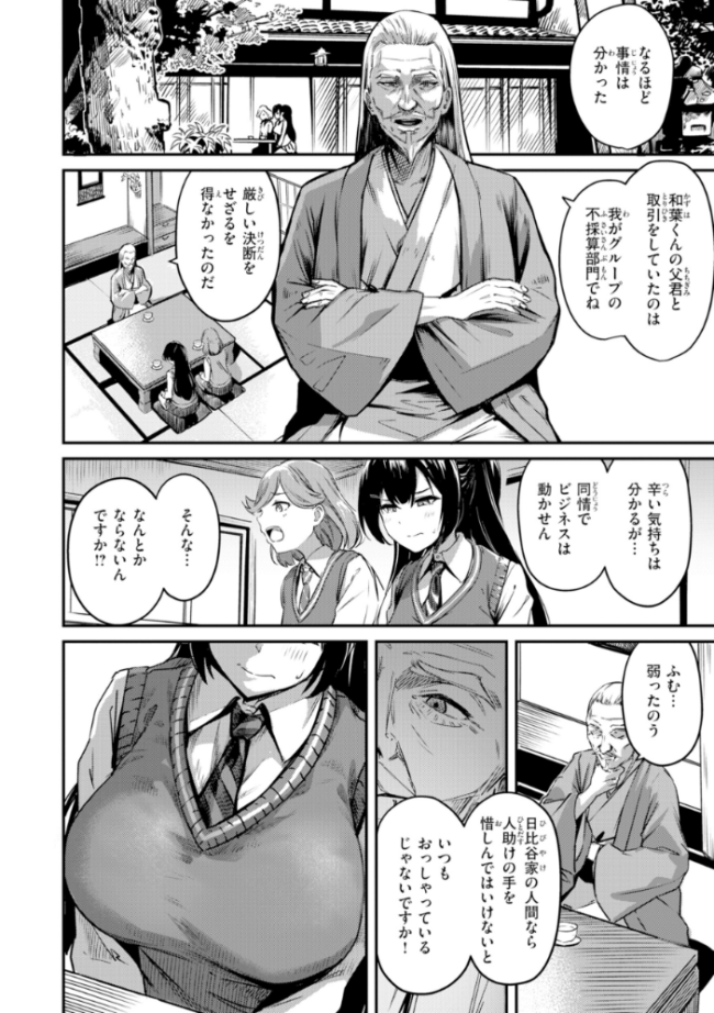だんだんクセになる【デジタル版限定おまけ付き】 パンダエキス サンプル画像