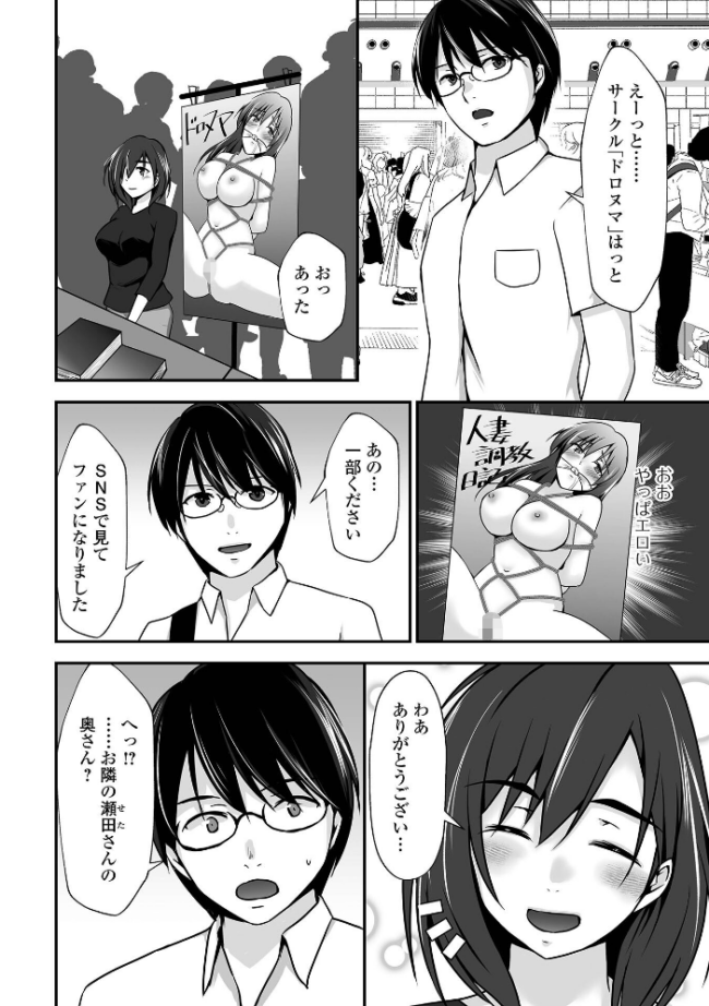 M性奥さんの沼る癖【デジタル特装版】 水夜ちはる 一水社編集部 サンプル画像
